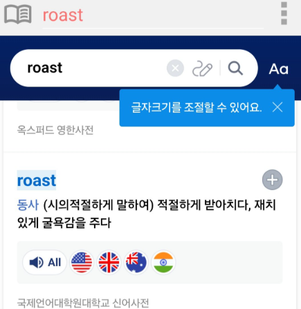 Roast me 뜻 based on eveything 챗지피티 팩폭 밈 인기 이유 프롬프트 작성 방법