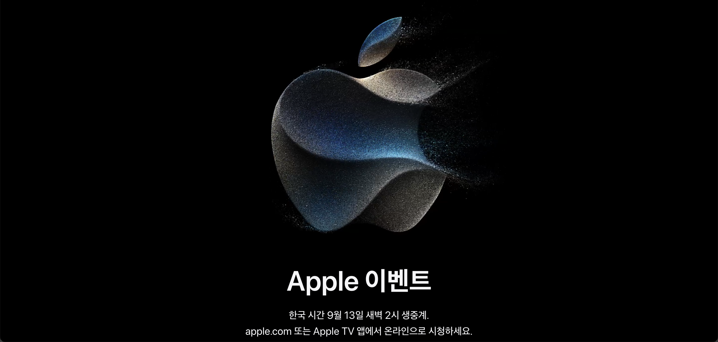 곧 공개될 아이폰15