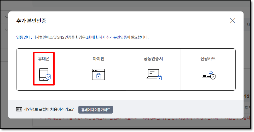 사이트 탈퇴 홈페이지