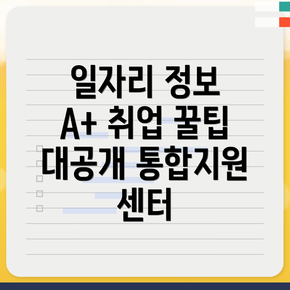 함평군 일자리 센터