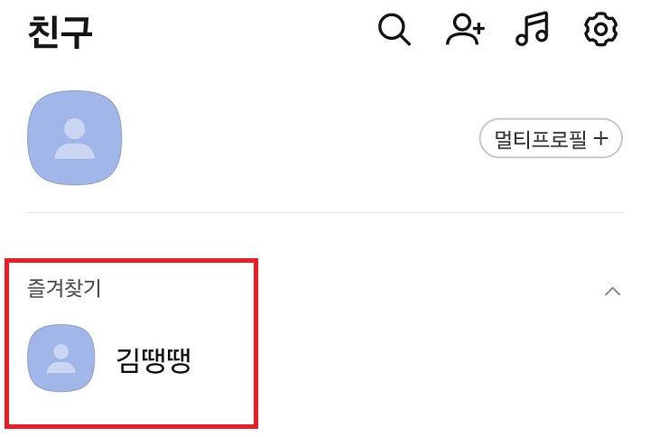 즐겨찾기란 보임