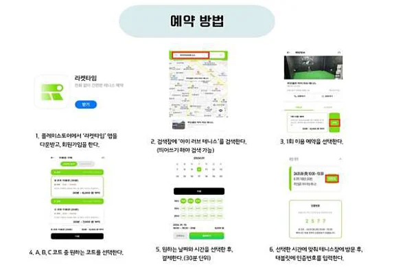 아이러브테니스