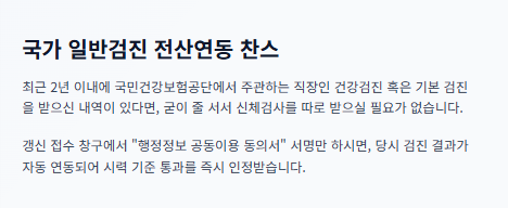 운전면허증 갱신 준비물