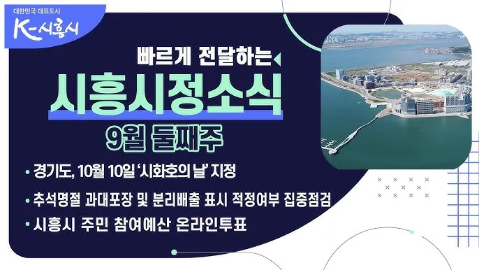 시흥 가볼만한곳 베스트10 현지인 추천 필수코스_3