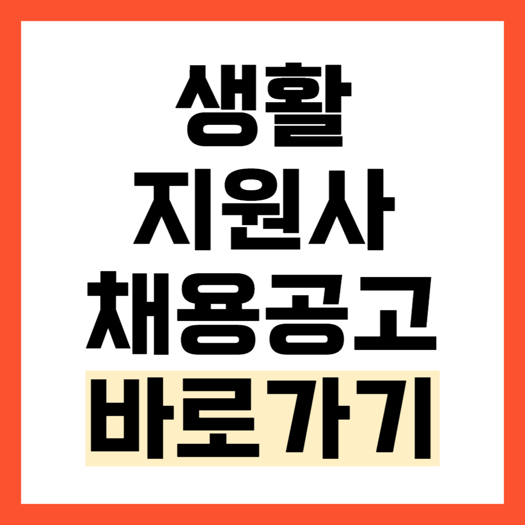 채용공고