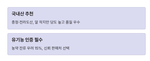 구기자차 효능 끓이는 방법