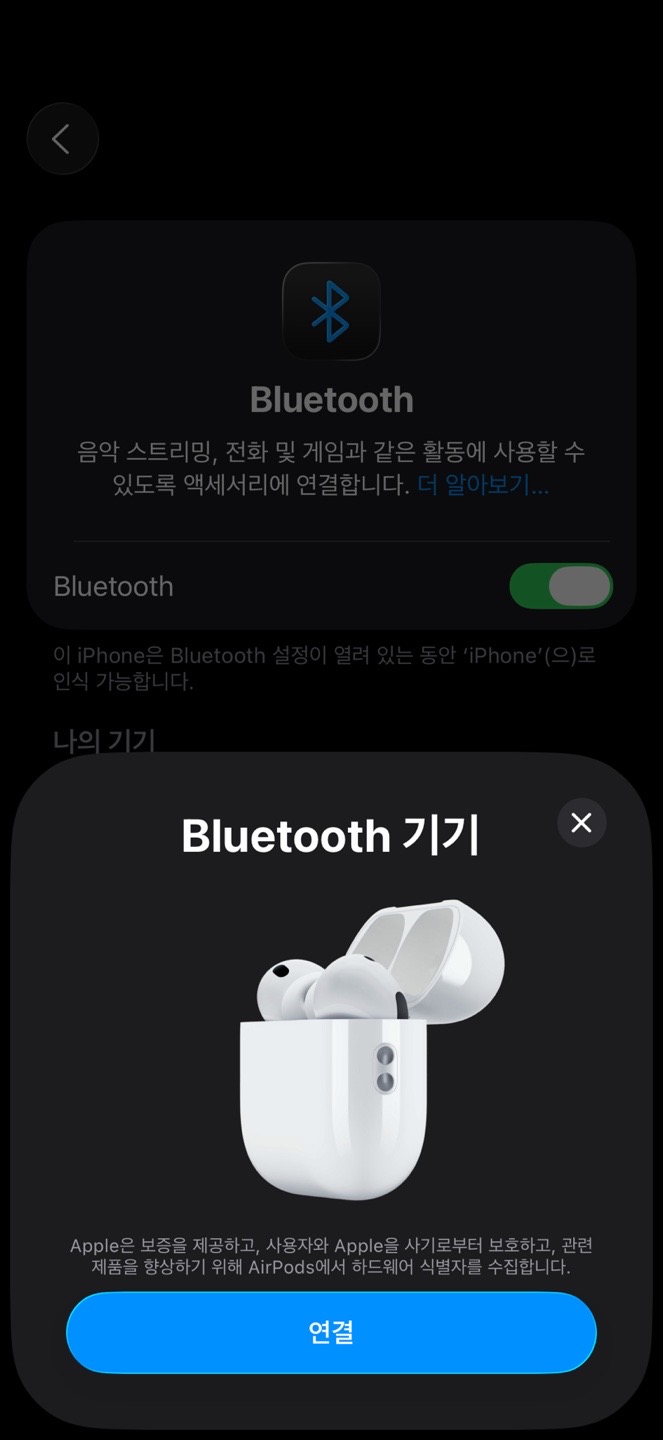 에어팟 프로 3 아이폰·맥북 멀티기기 연동 화면 사진