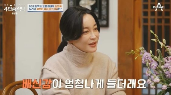 김혜은 남편과의 갈등 극복기