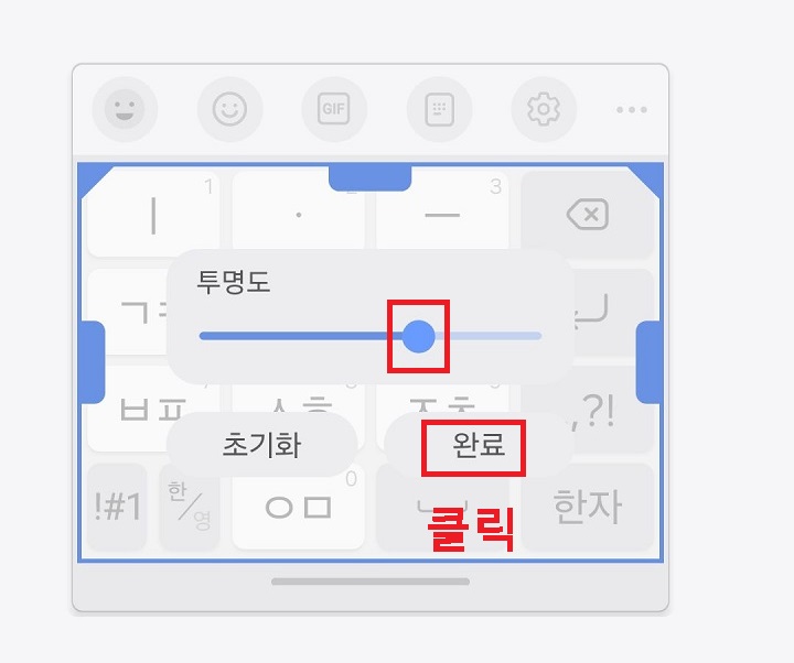 완료 버튼 클릭함