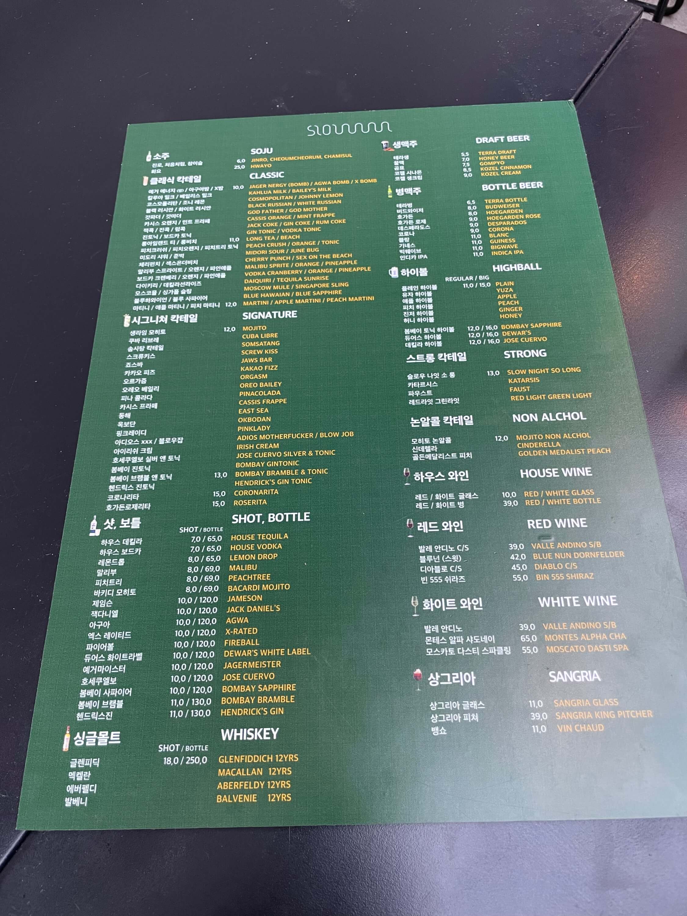 메뉴판