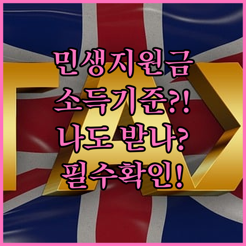 민생회복지원금 신청 대상 소득 기준 ..