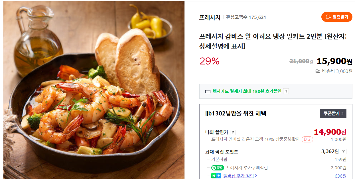 감바스 만들기 및 알 아히요 (+ 백종원 새우 파스타)