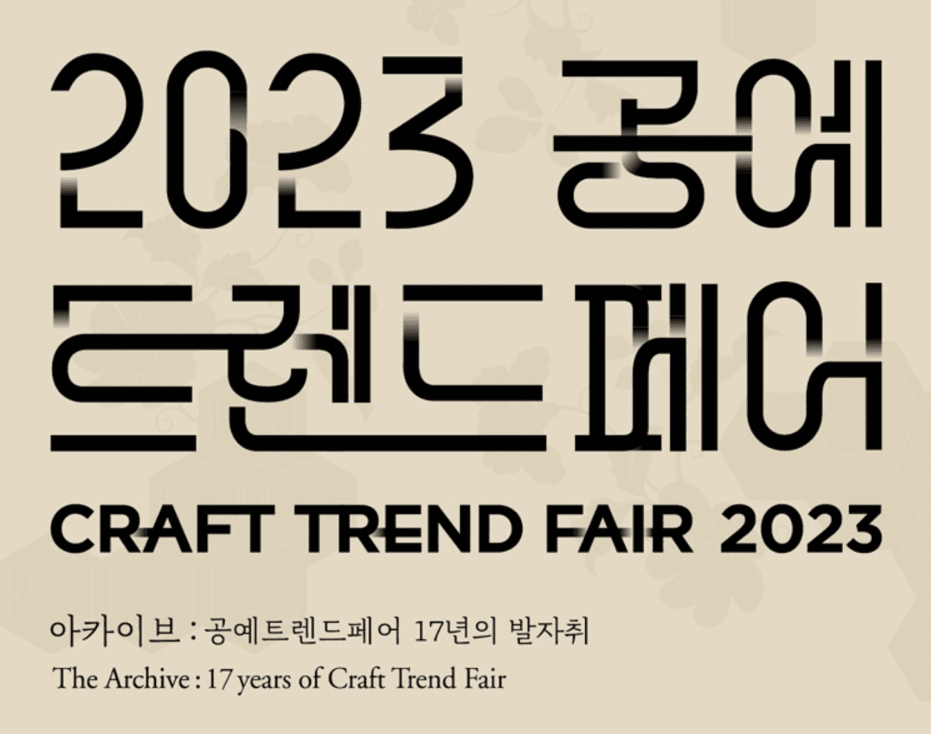 2023공예1