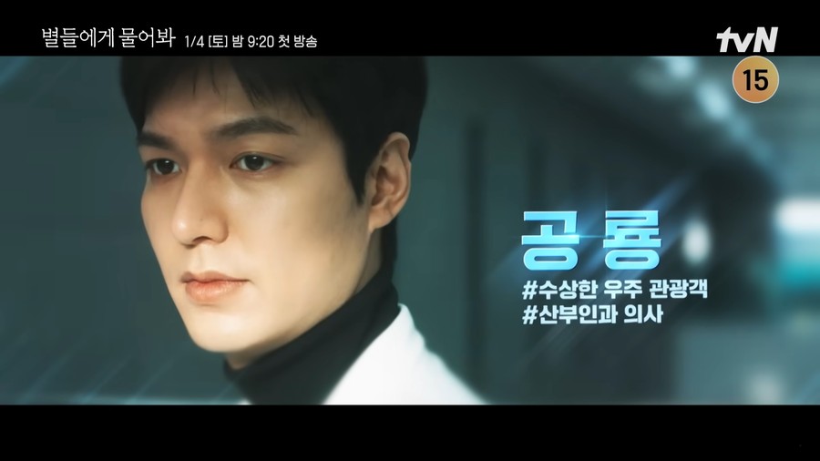 드라마 별들에게 물어봐 등장인물 공룡