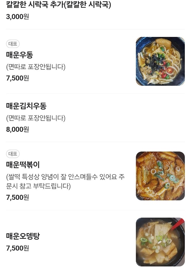 -매운김밥-옥봉매운김밥