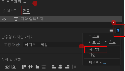 사각형 선택