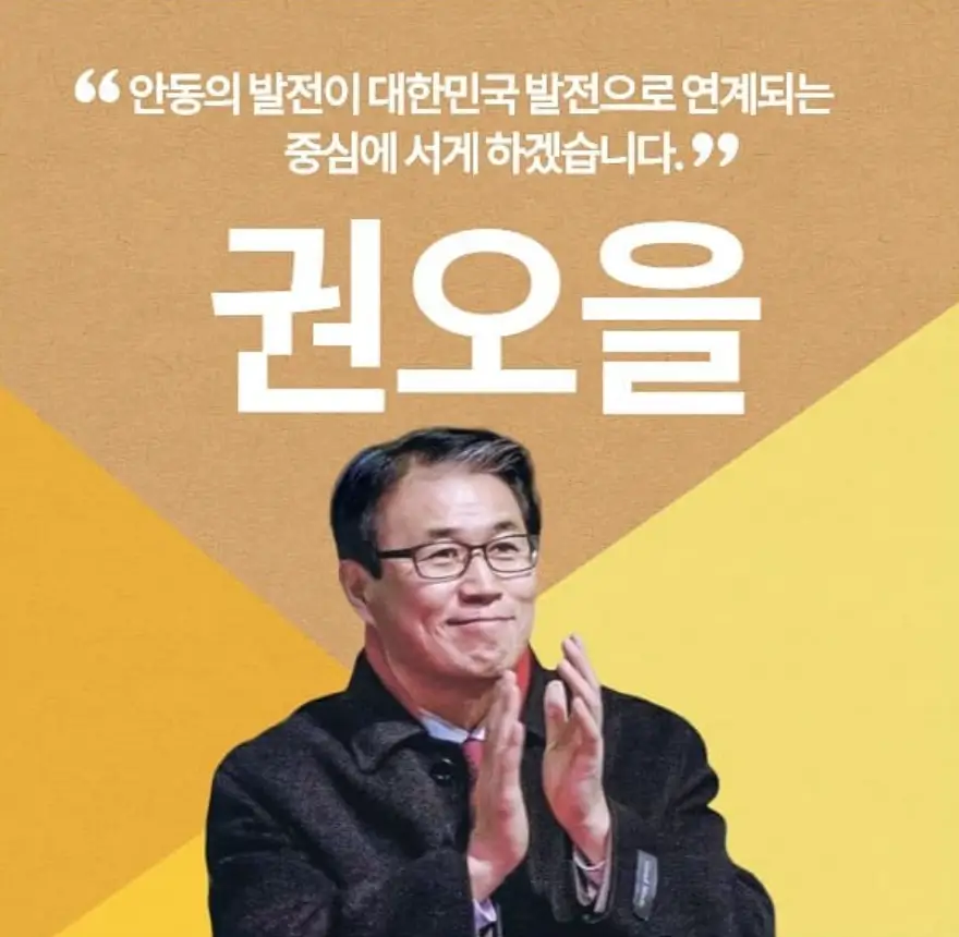 권오을