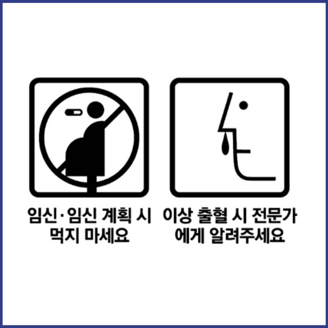 리마프란정 복약정보