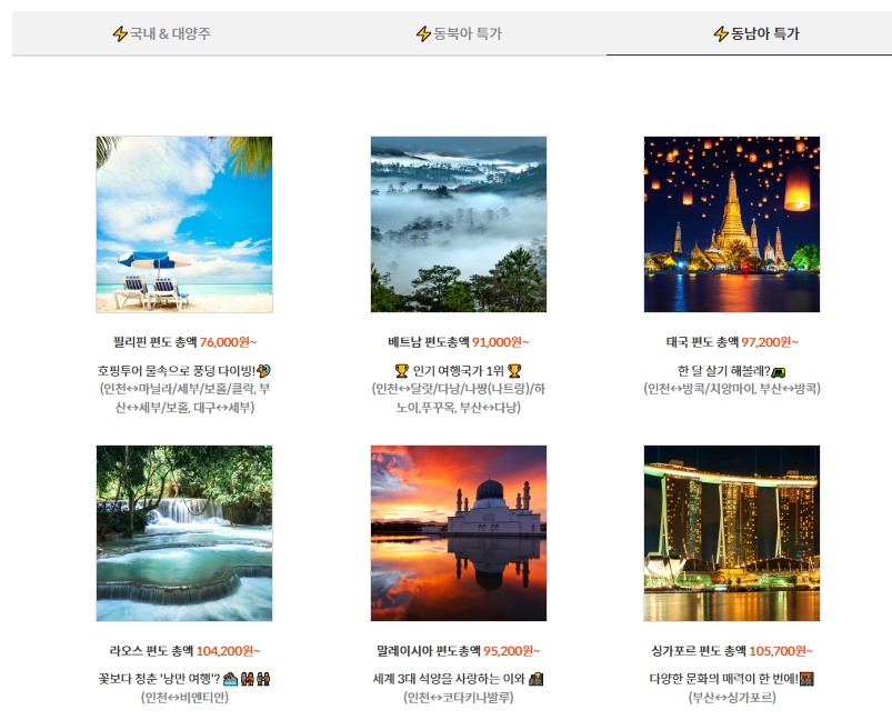 2024 제주항공 항공권 특가 알아보기