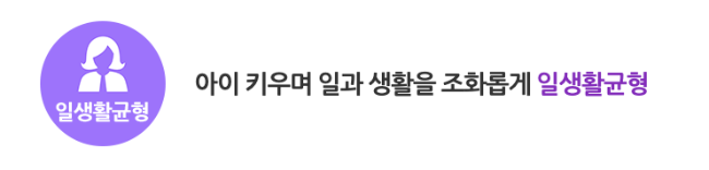 서울시 육아휴직장려금 신청대상, 신청방법