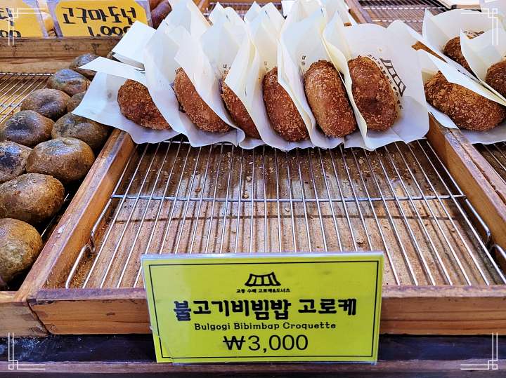 놀면뭐하니 유재석 전국 간식 자랑 불고기 비빔밥 크로켓 고로케 전주 한옥마을 맛집 추천 방송정보