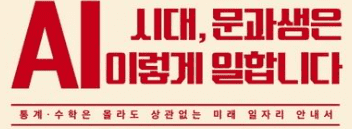 인문사회계열 관련 이미지