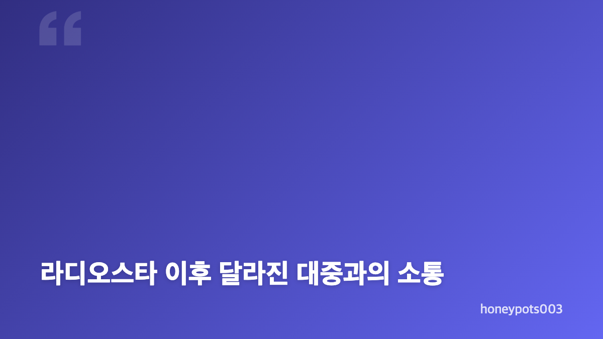 최강희 라디오스타에서 전한 클로저 키스신 준비