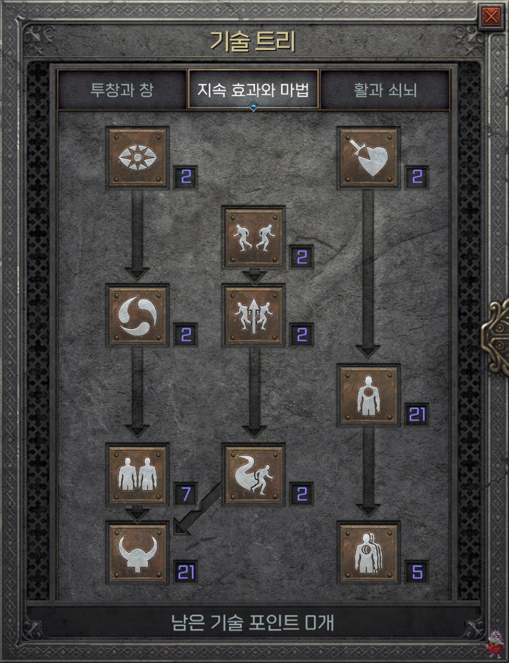 디아블로2 활아마 앰플마 위치마 마녀림의 시위 윗치마 스킬 스탯 아이템