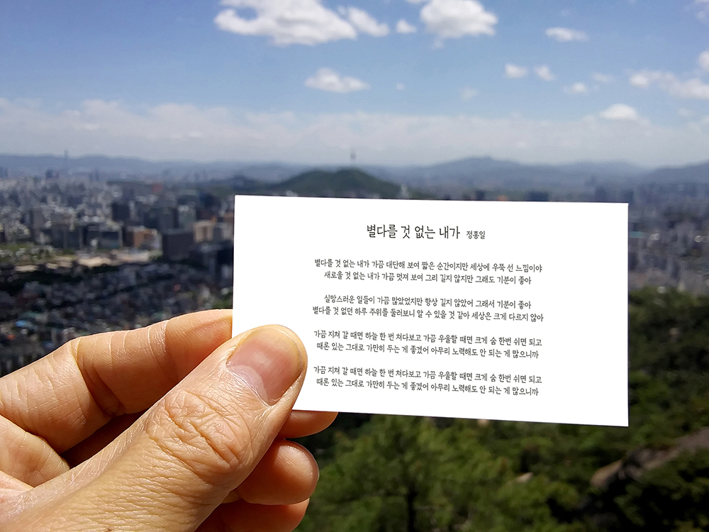 레드원(REDONE) 정홍일(JeongHongIl)의 별다를 것 없던 내가