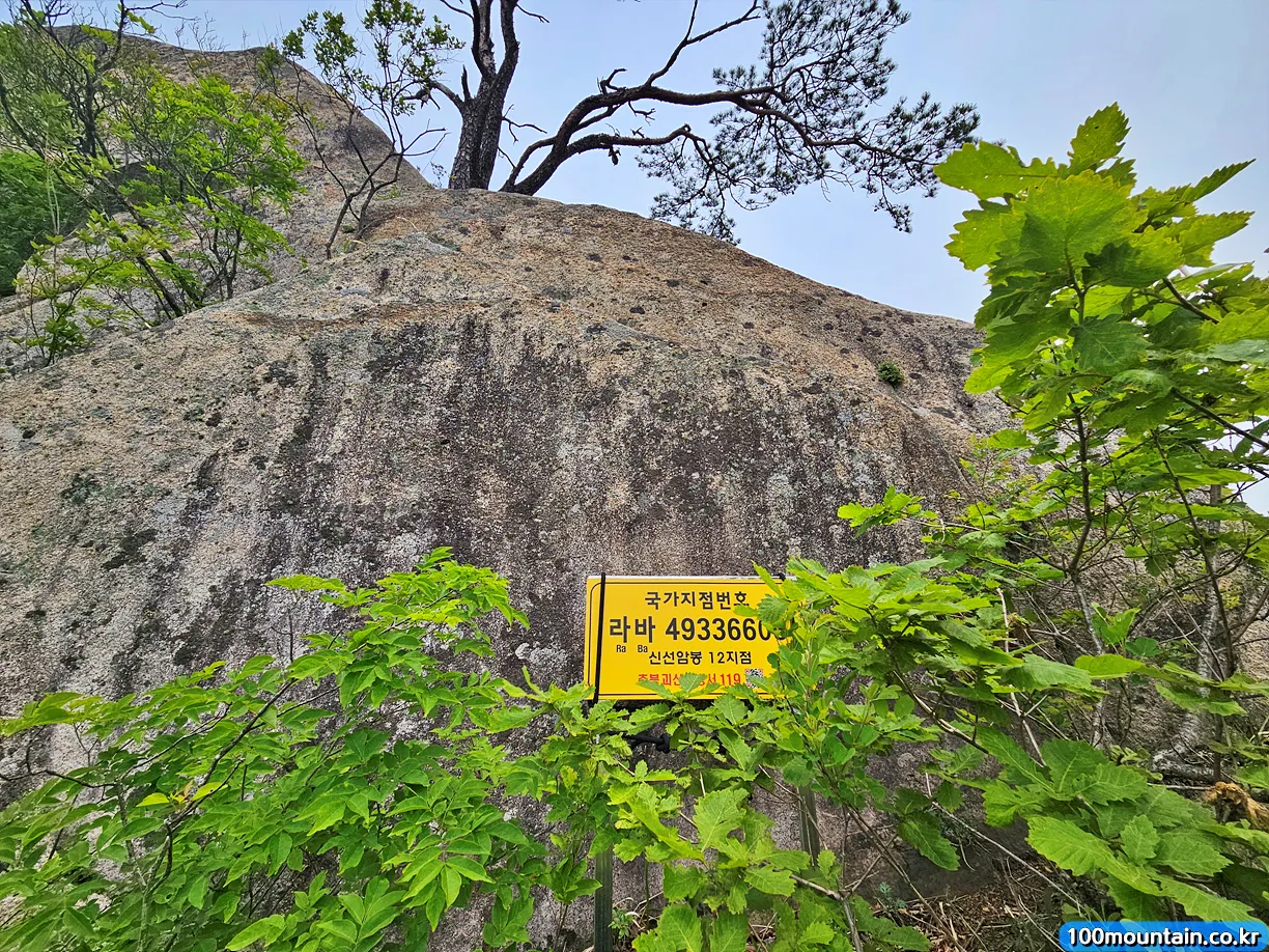 신선암봉 12지점