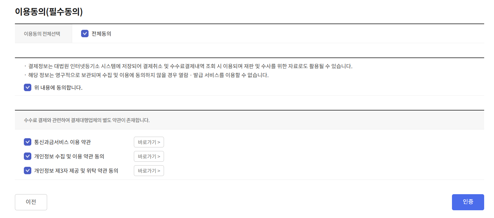 등기부등본 열람하는 방법