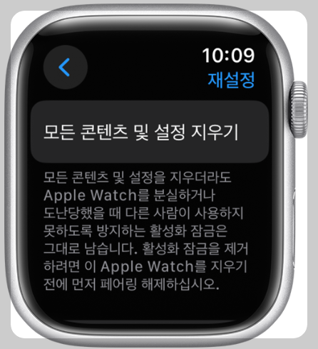 애플워치페어링해제방법및초기화