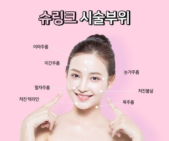 울쎄라 인모드 써마지 슈링크 차이 ❘ 리프팅 시술 어떤 피부에 맞을까?