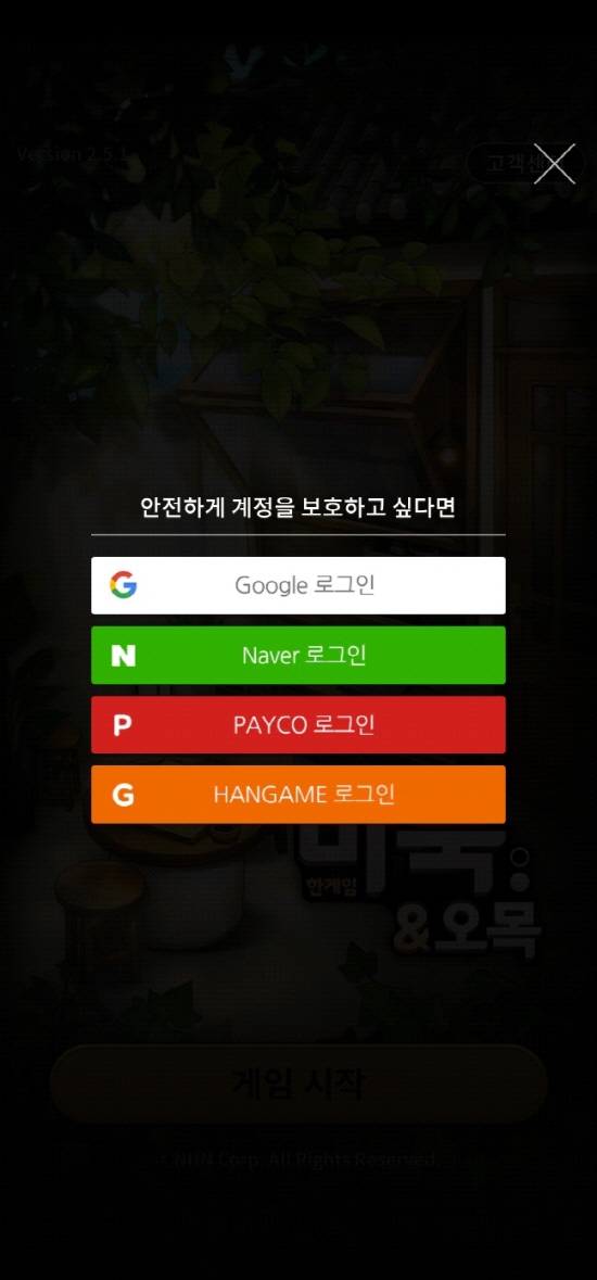 클릭하시면 오른쪽에 로그인 버튼이 보여집니다
