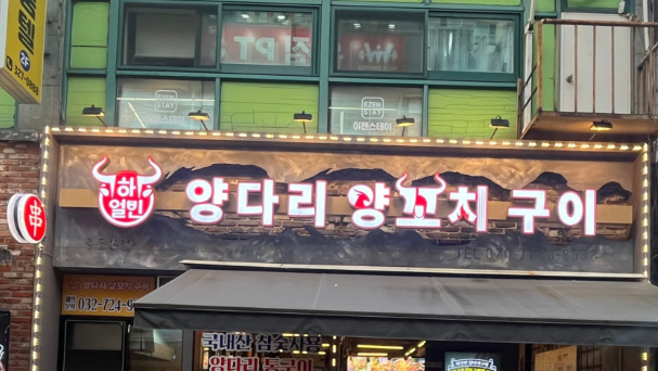 9월 8일 [생방송 투데이 3850회] 맛있는 퇴근