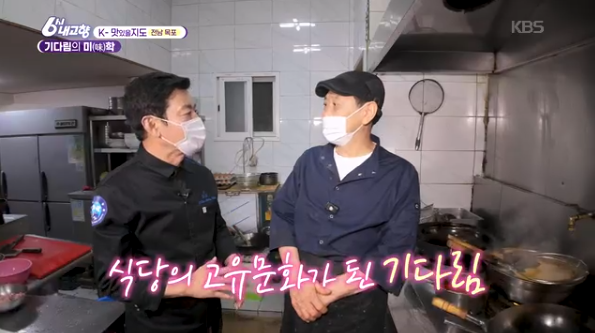 6시내고향(K맛있을지도)