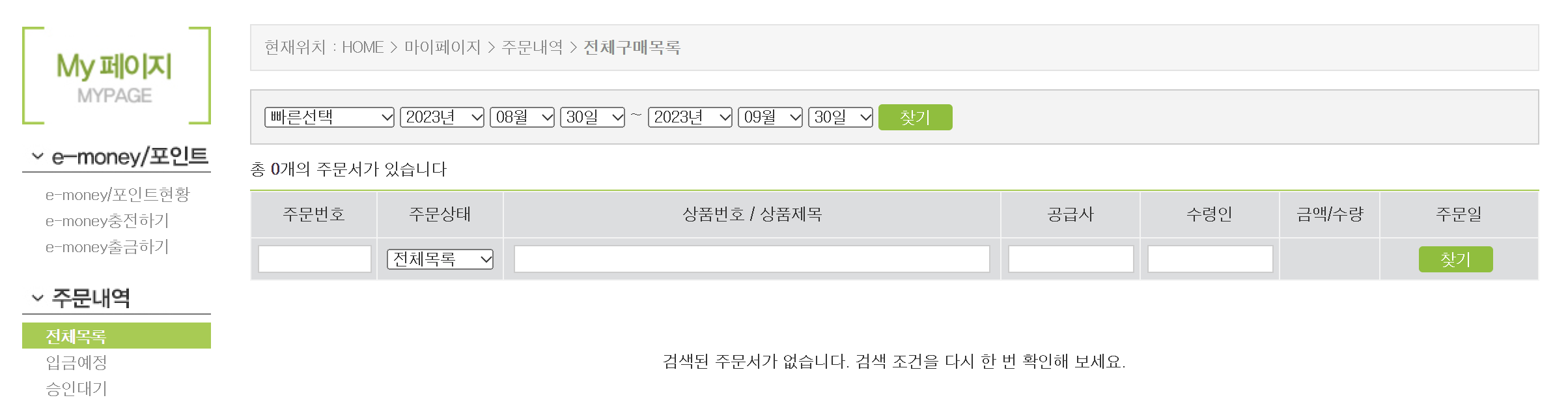 도매매
