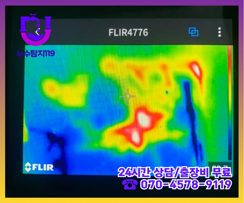 흥도동 아파트 빌라 화장실 천장 누수6