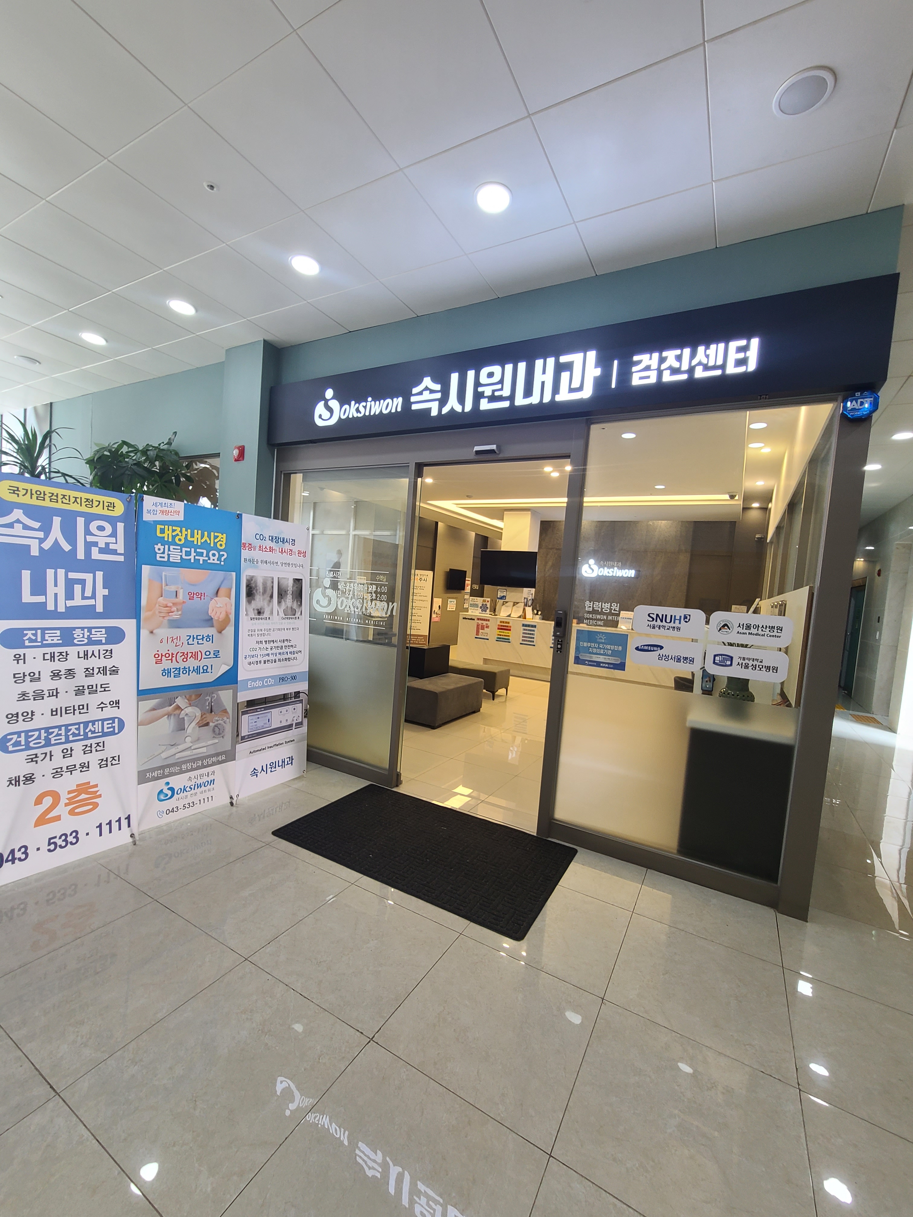 속시원내과의원