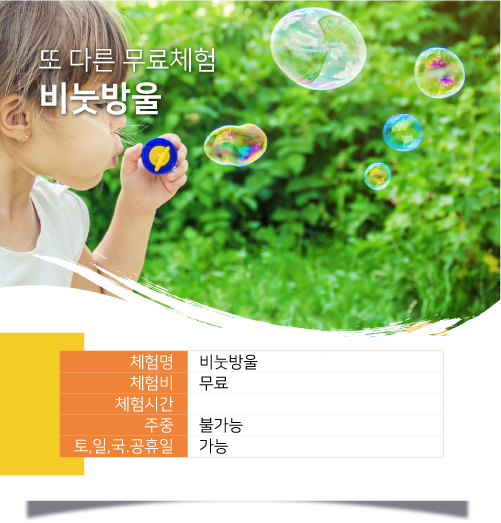 비눗방울