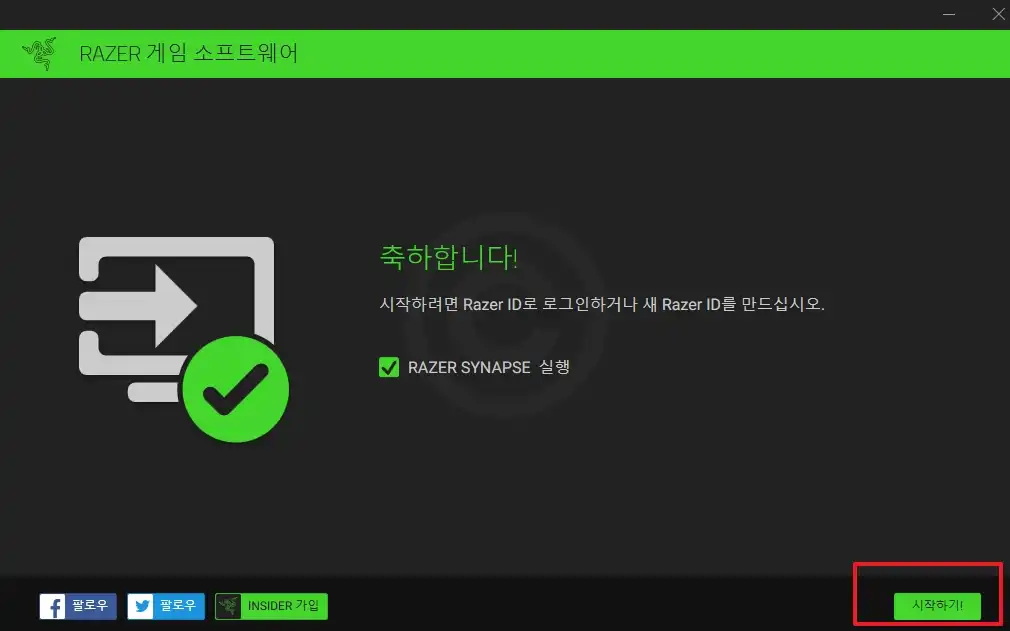 레이저 시냅스 다운로드