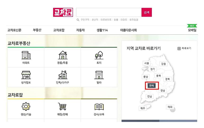 전주 교차로