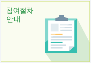 탄소중립포인트 자동차 신청 참여절차 안내 그림