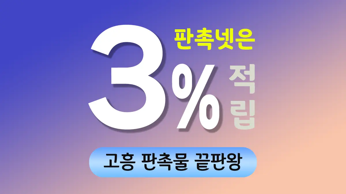 고흥 판촉물 제작 대표이미지