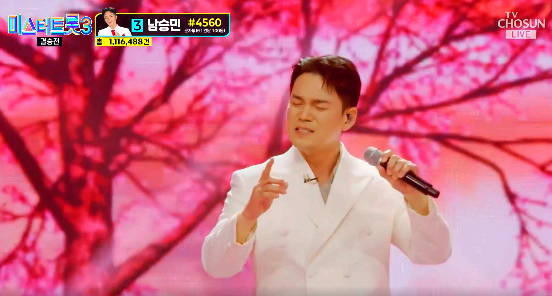 미스터트롯3 결승전