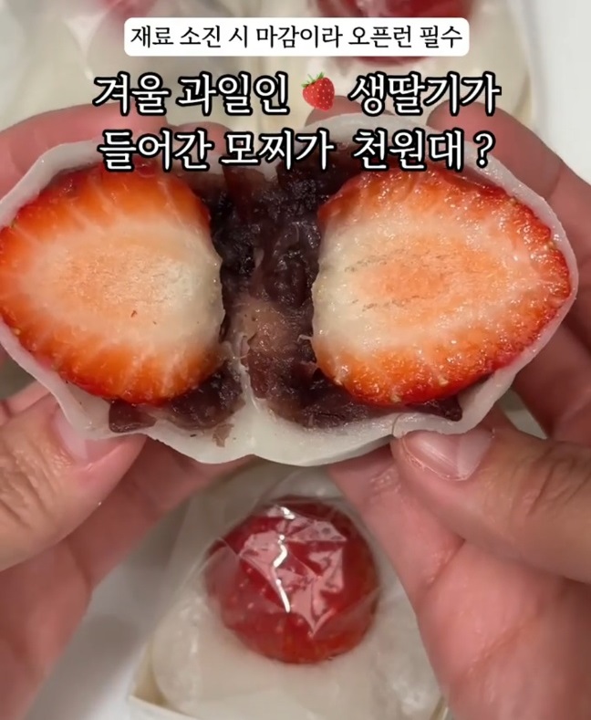 대전-찹쌀떡달인-영춘모찌-김승훈