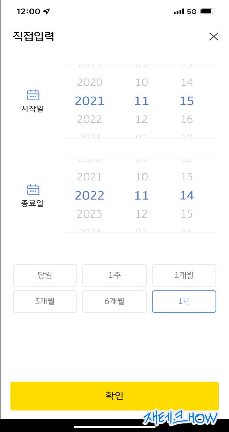 KB증권 수익률 기간조정