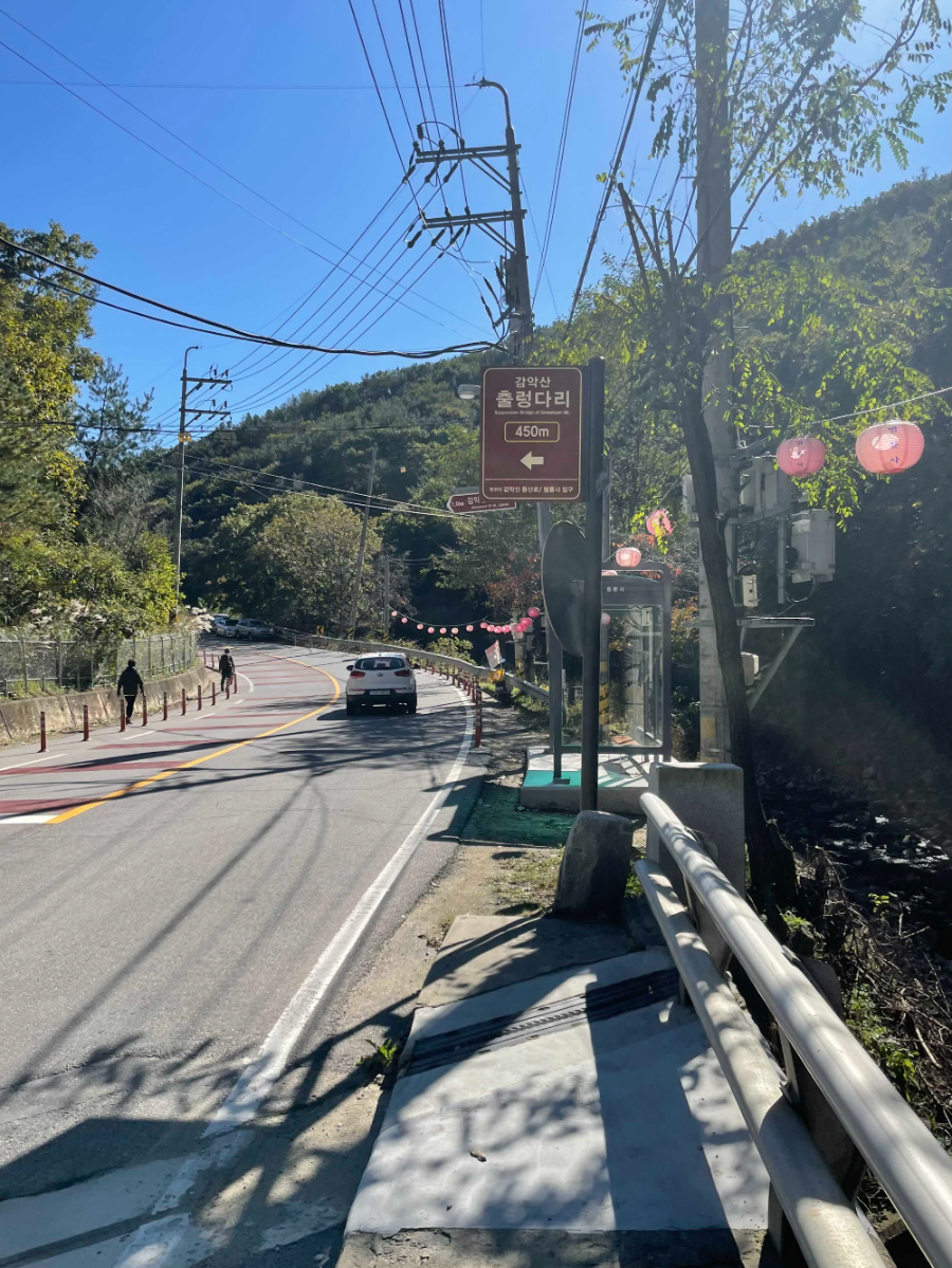 파주 감악산 출렁다리