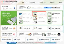 교육비 납입증명서 발급 방법