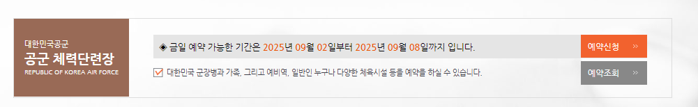 예약 신청 버튼을 보여주는 모습